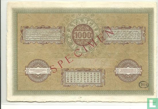 Nederlands Indië 1000 Gulden - Afbeelding 2