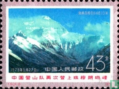 Mount Everest. T15 (3-1)