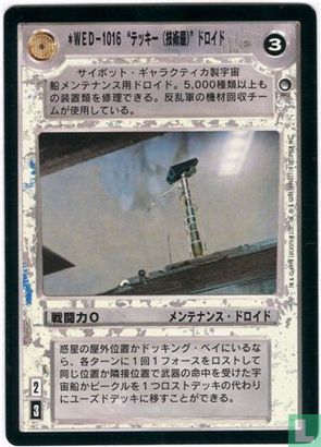 WED-1016 ‘Techie’ Droid - Image 1