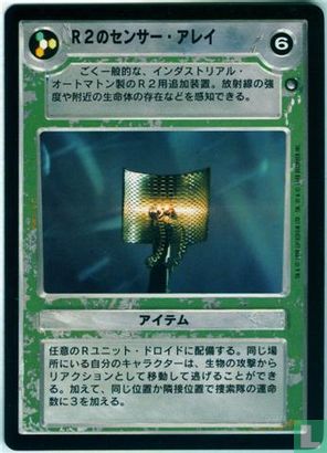 R2 Sensor Array - Image 1