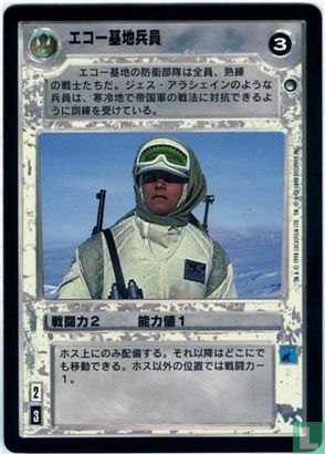Echo Base Trooper - Image 1
