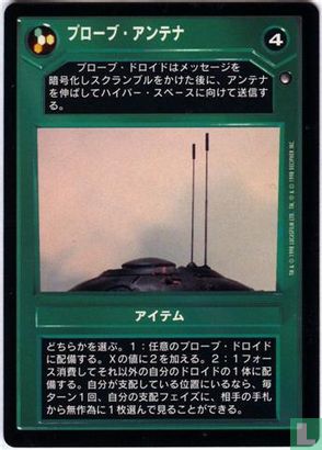 Probe Antennae - Image 1
