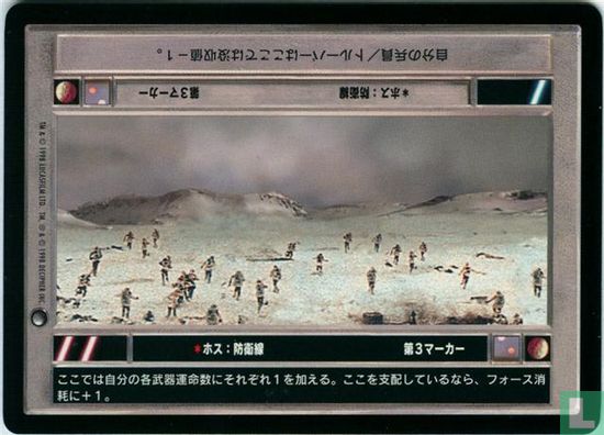 Hoth: Defensive Perimeter - Bild 1