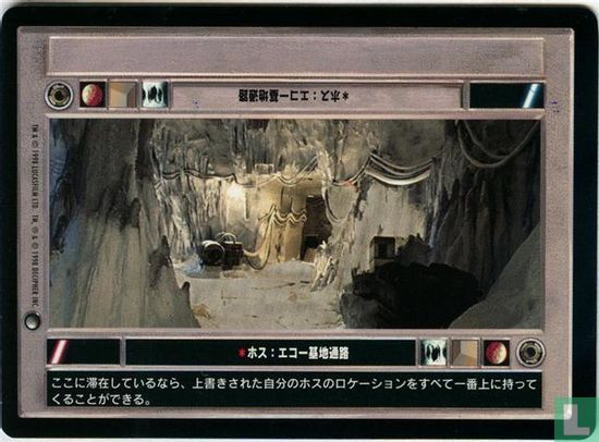 Hoth: Echo Corridor - Bild 1