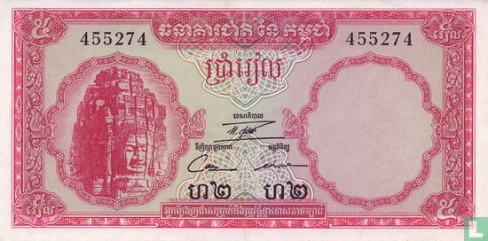 Cambodja 5 Riels ND (1972) - Afbeelding 1