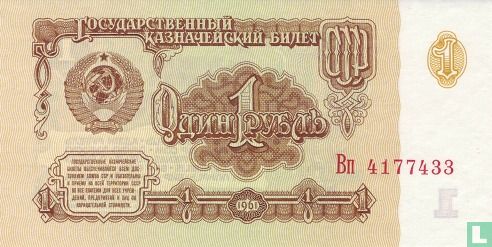 Union soviétique 1 Rouble - Image 1
