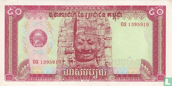 Cambodge 50 Riels 1979 - Image 1