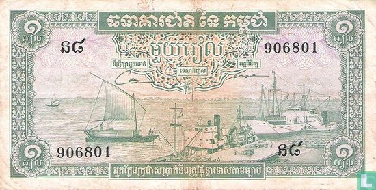 Cambodia 1 Riel ND (1970) - Image 1