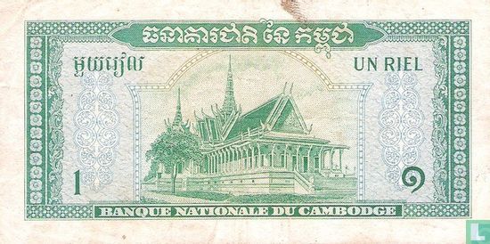 Cambodia 1 Riel ND (1970) - Image 2