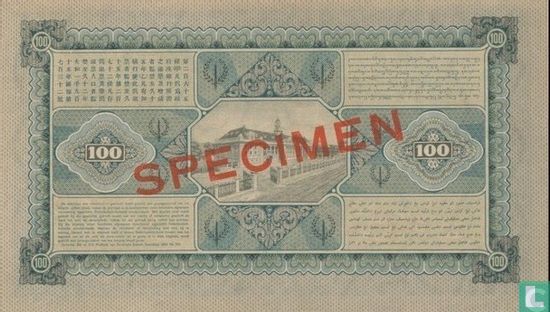 Spécimen 100 Gulden - Image 2