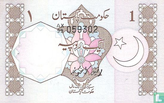 Pakistan 1 Rupee (P27g) ND (1983-) - Image 1
