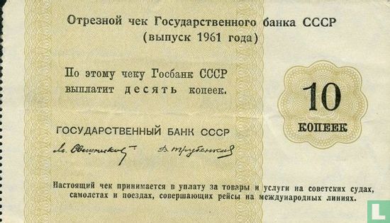 Russia 2 Kopeke 1961 Foreign Exchange