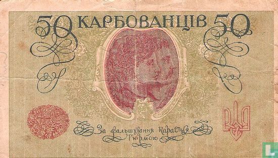 Ukraine 50 Karbovantsiv ND (1918) - Image 2