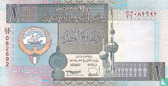 Koeweit 1 Dinar  - Afbeelding 1