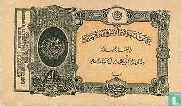 Afghanistan 1 roupie (avec des timbres supplémentaires) - Image 1