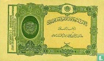 Afghanistan 1 roupie (sans timbres supplémentaires)