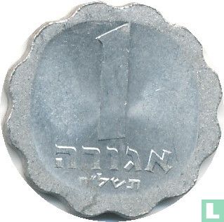 Israël 1 agora 1978 (JE5738 - sans étoile) - Image 1