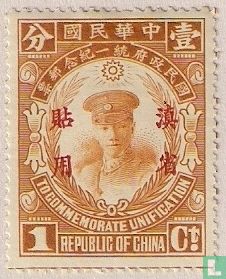 Chang Kai-shek with overprint Yunnan