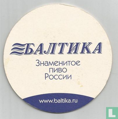 Baltika Export - Image 2
