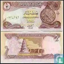 Irak 1 / 2 dinar  - Image 3