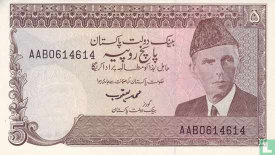 Pakistan 5 Rupees (P38a6) ND (1984-) - Afbeelding 1