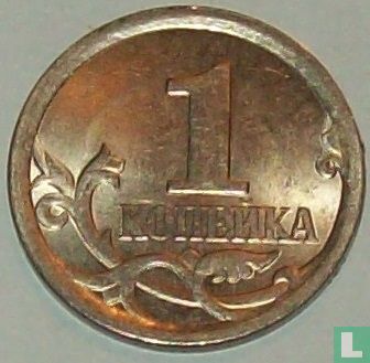 Rusland 1 kopeke 2007 (CII) - Afbeelding 2