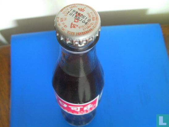 Coca-Cola flesje - Bild 1
