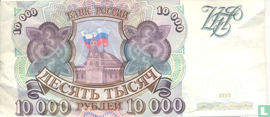 Russia 10000 rubles - Image 1