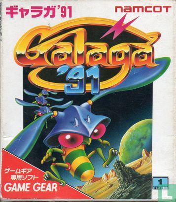 Galaga '91 - Afbeelding 1