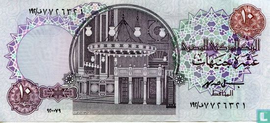 10 ägyptische Pfund - Bild 1