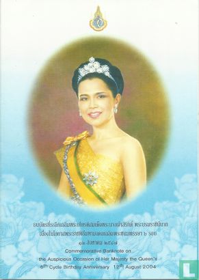 Thailand 100 Baht 2004 - Afbeelding 3