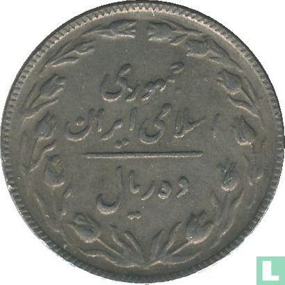 Iran 10 rials 1987 (SH1366) - Image 2