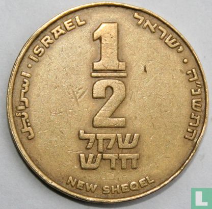 Israel ½ new sheqel 1995 (JE5755) - Image 1