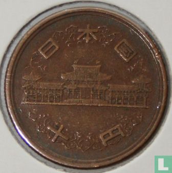 Japan 10 yen 1957 (jaar 32) - Afbeelding 2