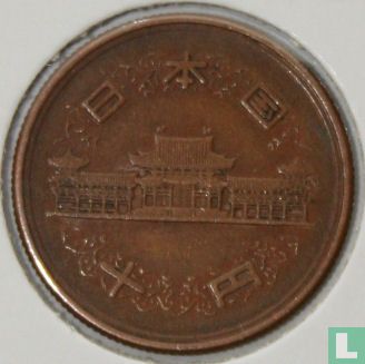 Japan 10 yen 1953 (jaar 28) - Afbeelding 2
