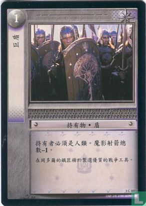 Great Shield - Japanese - Image 1