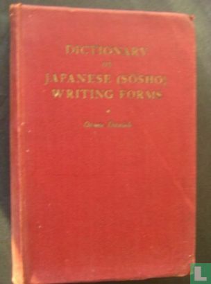 Dictionary of Japanese (Sosho)  Writing forms - Afbeelding 1