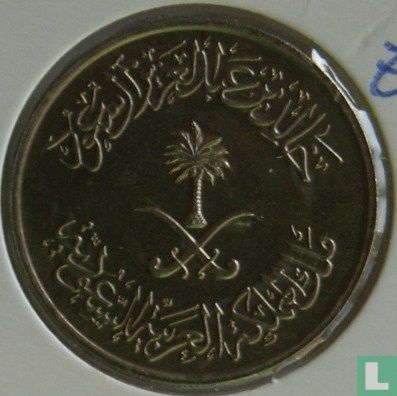 Arabie saoudite 100 halala 1976 (année 1396) - Image 2