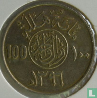 Saudi Arabia 100 halala 1976 (year 1396) - Image 1