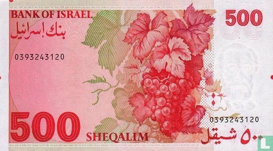Sheqalim Israël 500 - Image 2