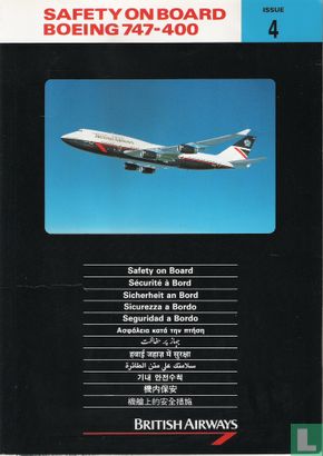 British AW - 747-400 (05) - Afbeelding 1