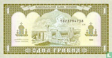 Oekraïne 1 Hryvnia 1992 - Afbeelding 2