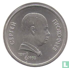 Russia 1 ruble 1991 "100th anniversary Birth of Sergey Prokofiev" - Image 2