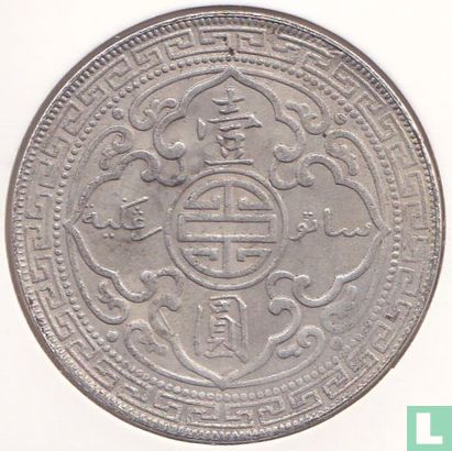 UK 1 dollar 1911 (replica) - Image 2