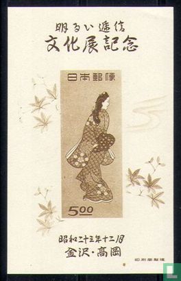 Briefmarkenausstellung, Kanazawa und Takaoka