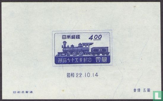 75. Jahrestag der National Railway Service-