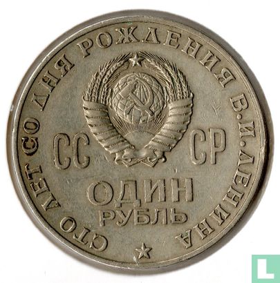Rusland 1 roebel 1970 "100th anniversary Birth of Vladimir Lenin" - Afbeelding 2