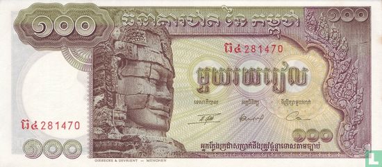 Cambodja 100 Riels ND (1972) - Afbeelding 1
