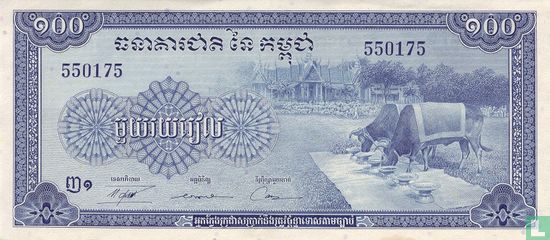 Cambodia 100 Riels ND (1972) - Image 1