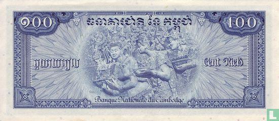 Cambodia 100 Riels ND (1972) - Image 2